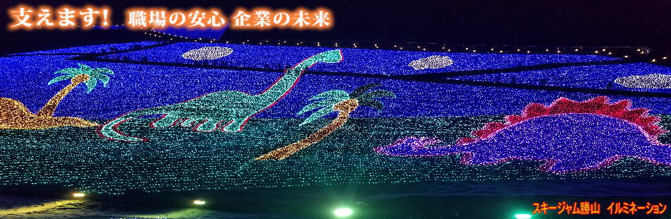 恐竜　ｲﾙﾐﾈｰｼｮﾝ